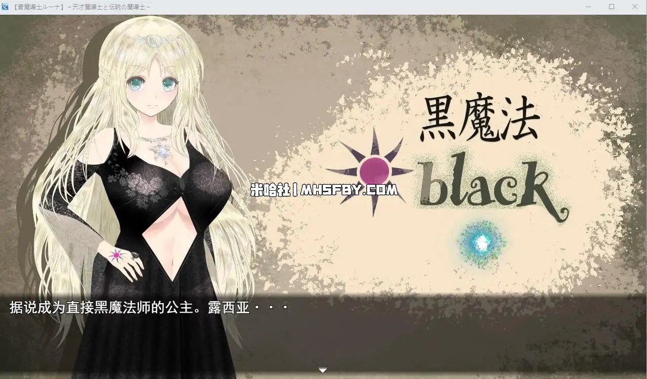 魔法师露娜 任务推进 详情图 4