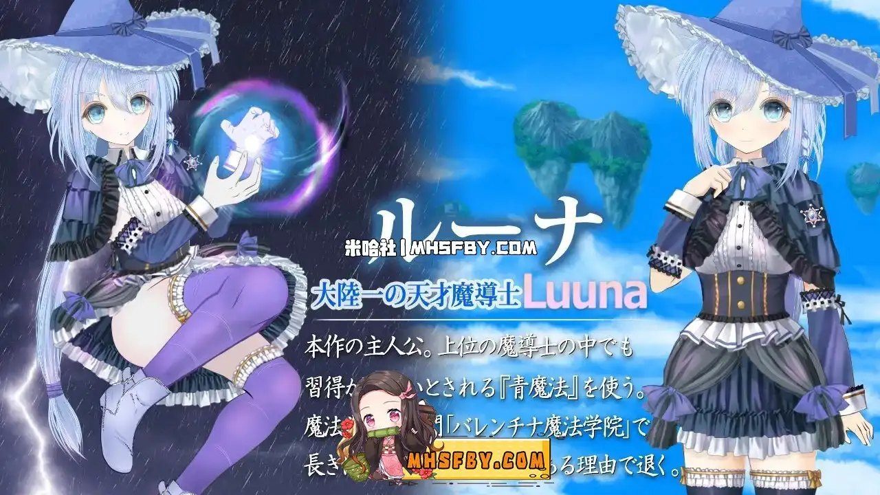 魔法师露娜 场景演出 实机截图 5